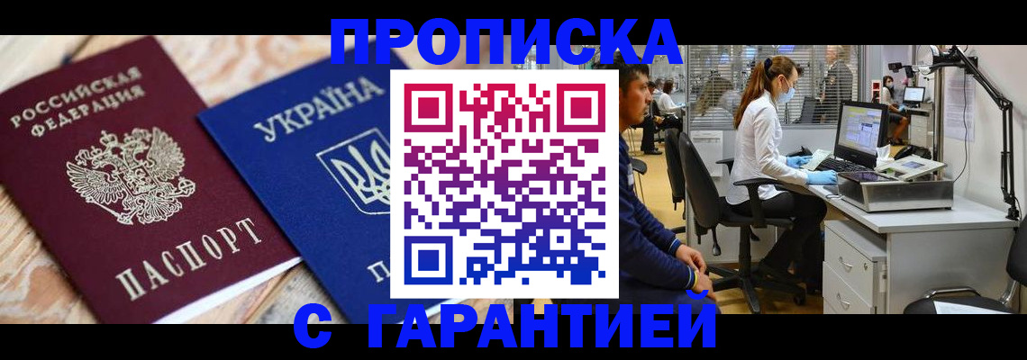 временная регистрация для школы в Тайге