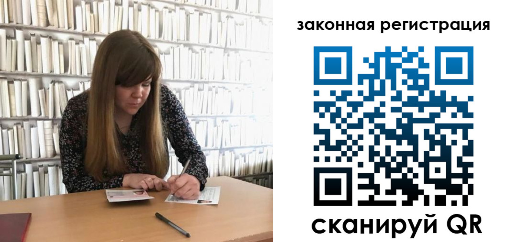 регистрация для школы в Тайге