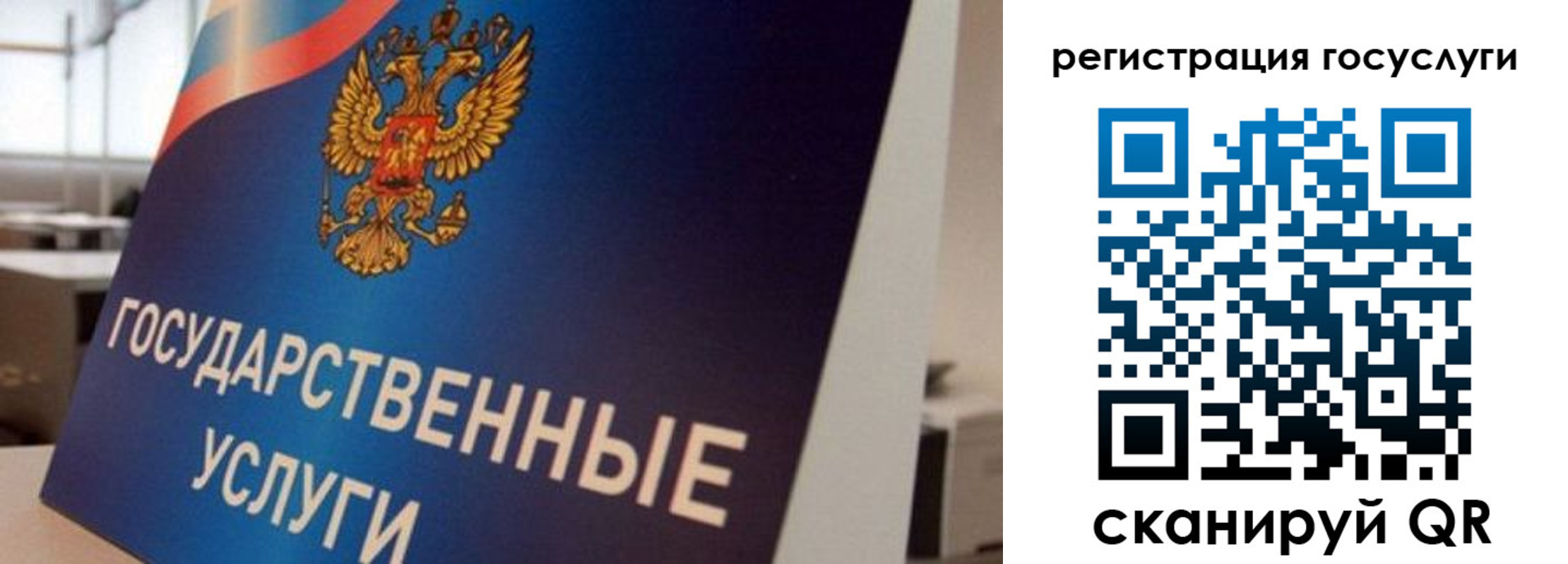 временная регистрация госуслуги в Тайге