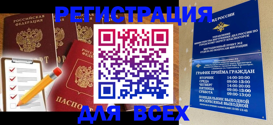 временная регистрация адрес в Тайге