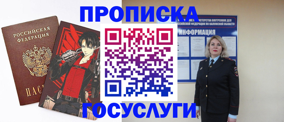 временная регистрация 2025 в Тайге