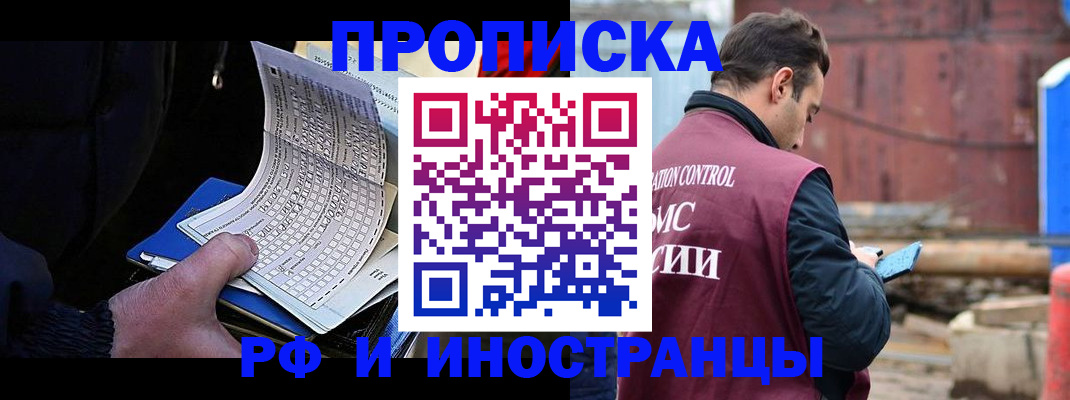 регистрация в Тайге