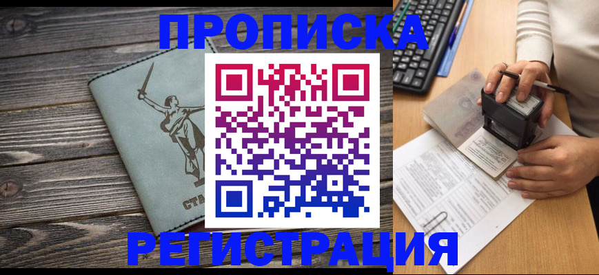 где прописаться в Тайге