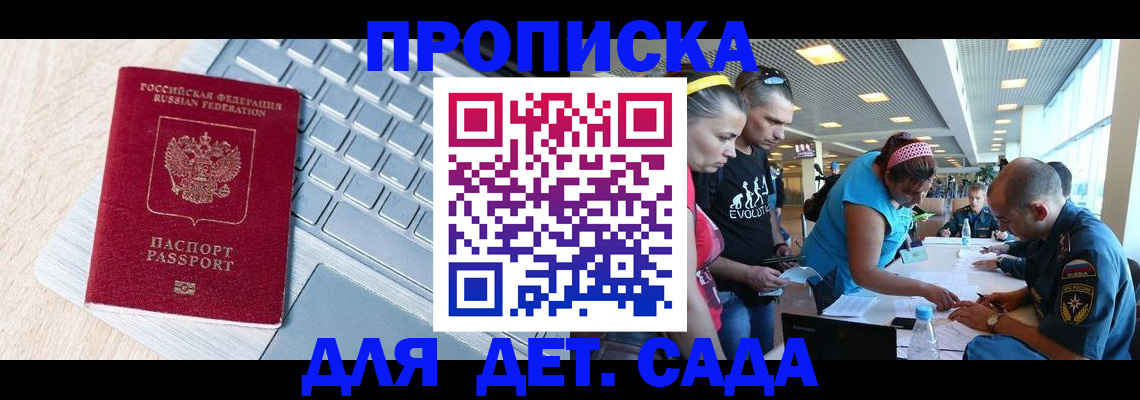 прописка иностранных граждан в Тайге